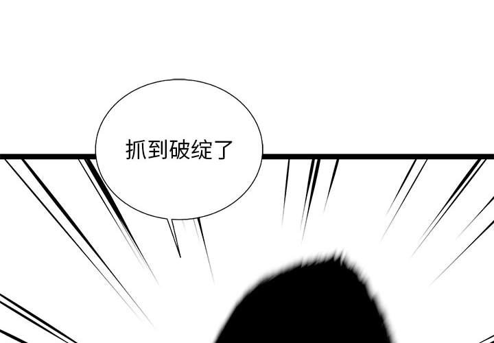 第62話 - 第3张