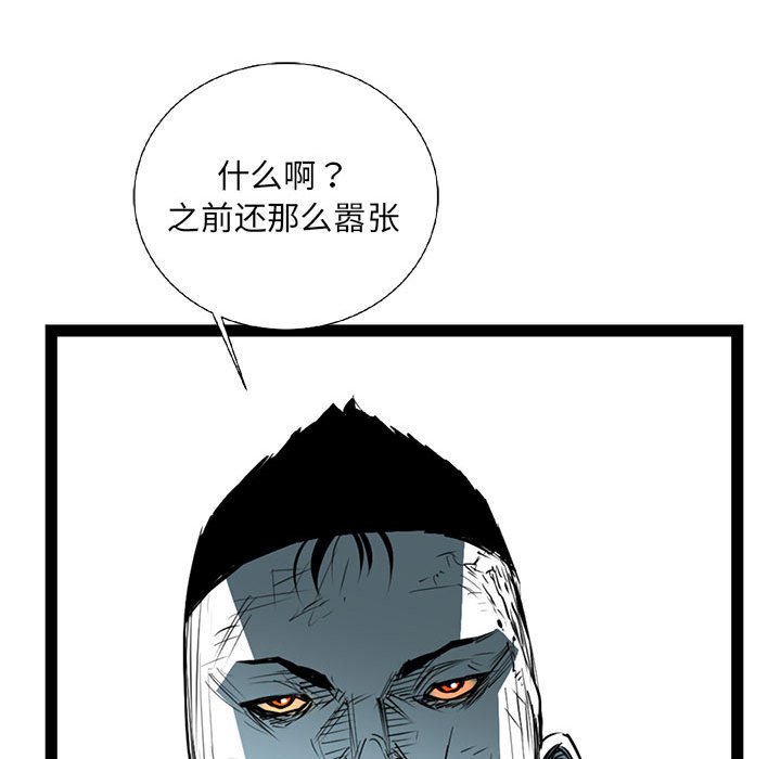 第62話 - 第50张