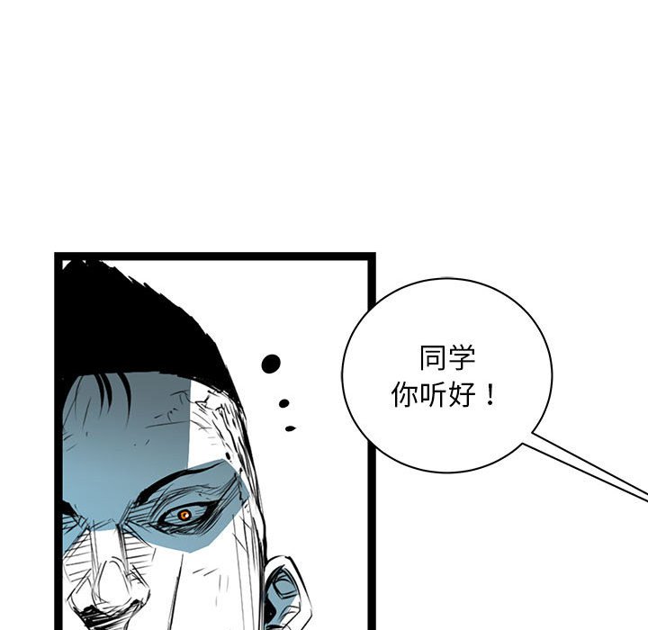 第62話 - 第52张