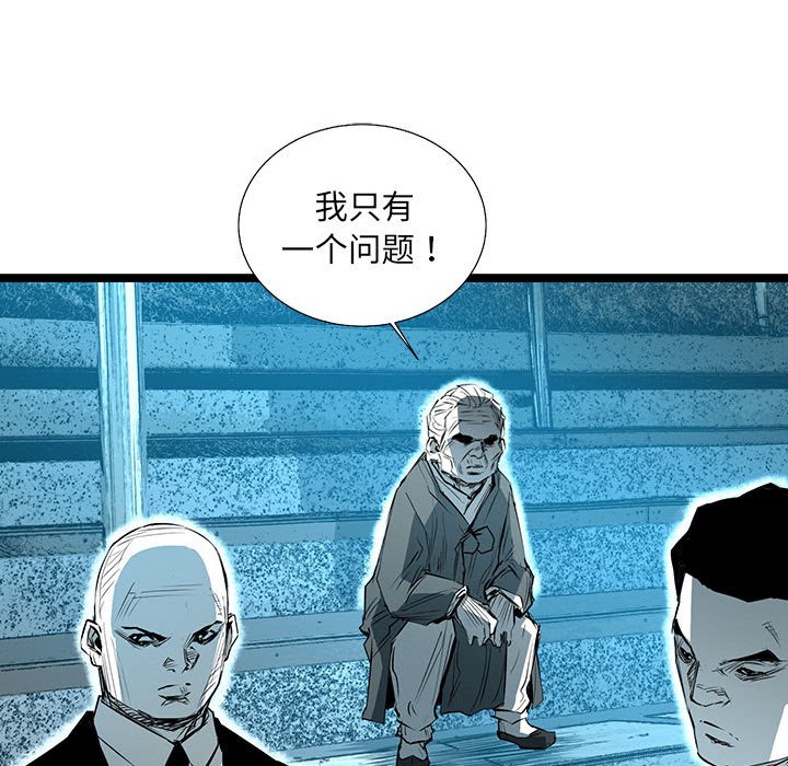 第62話 - 第54张