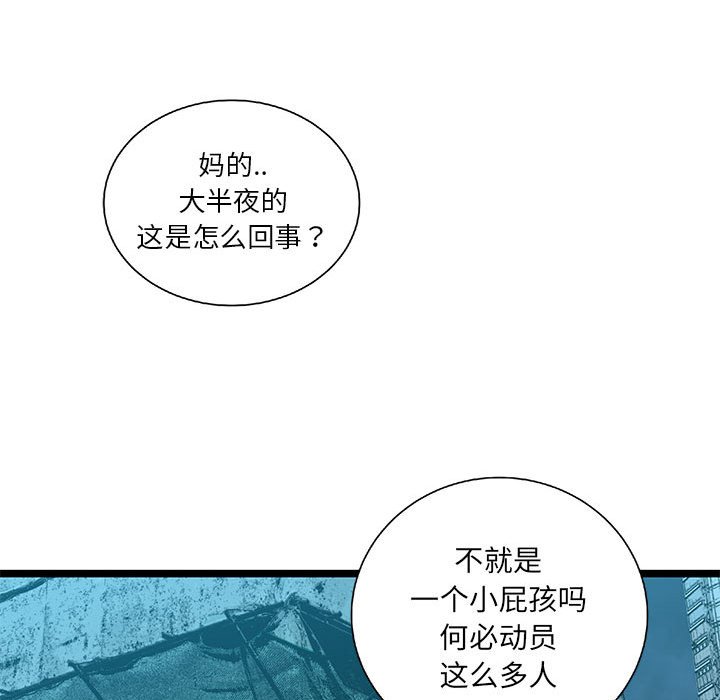 第62話 - 第62张