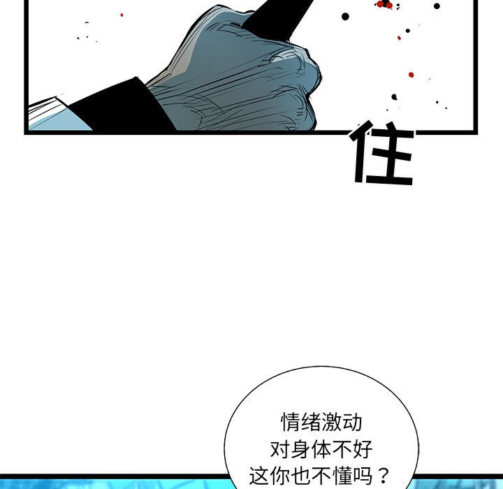 第62話 - 第8张