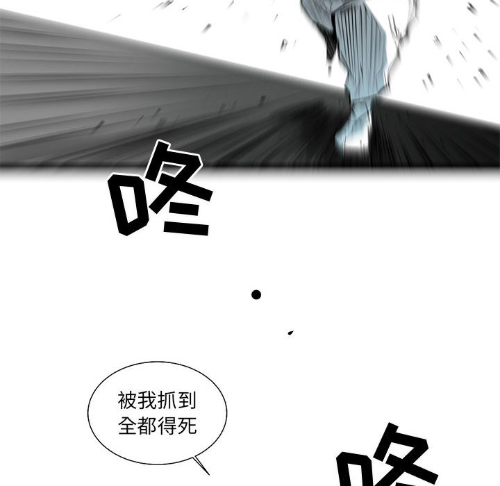 第63話 - 第13张