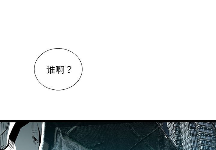 第63話 - 第2张