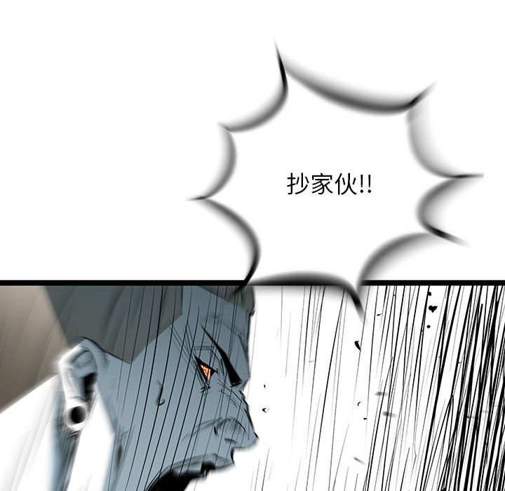 第63話 - 第28张