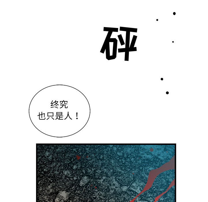 第63話 - 第40张