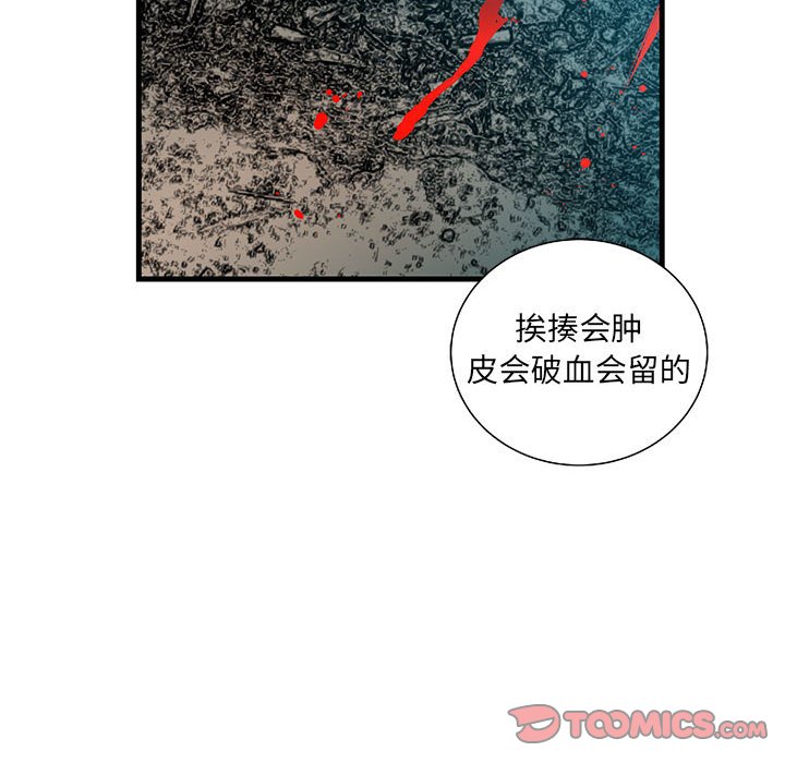 第63話 - 第41张