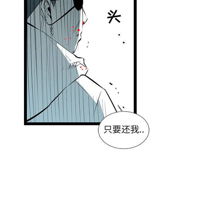 第63話 - 第48张