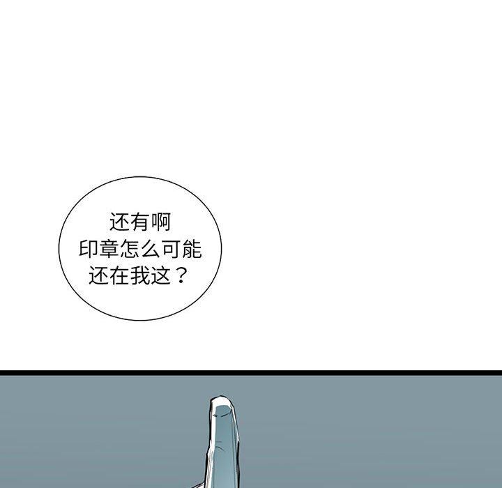 第63話 - 第55张