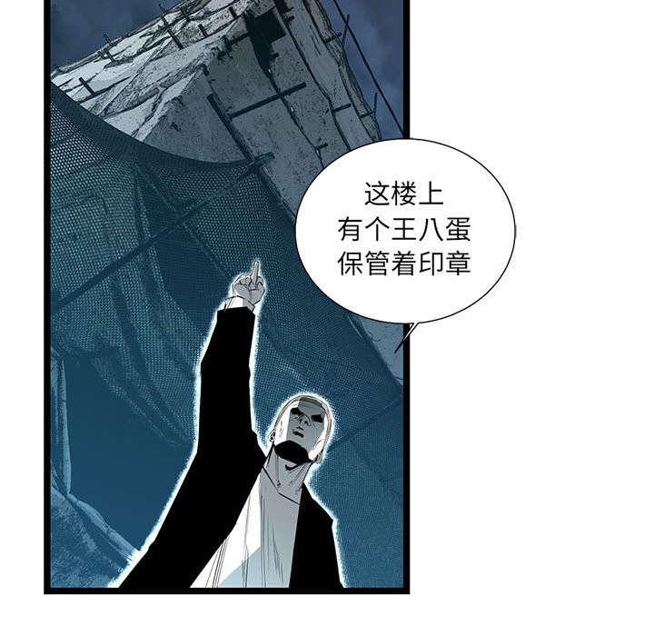 第63話 - 第62张
