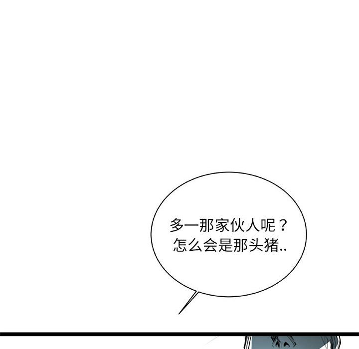 第63話 - 第7张