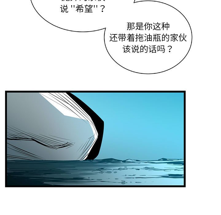 第64話 - 第10张