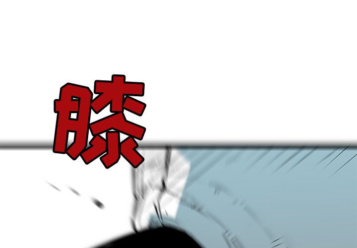 第64話 - 第2张