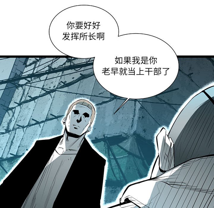 第64話 - 第20张