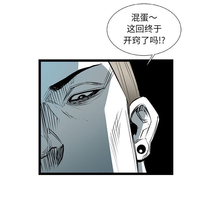 第64話 - 第23张