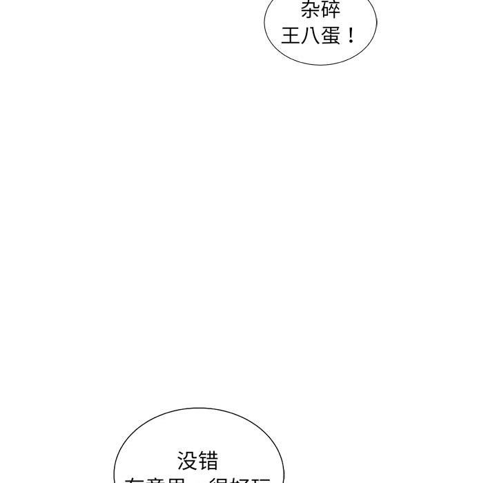 第64話 - 第42张