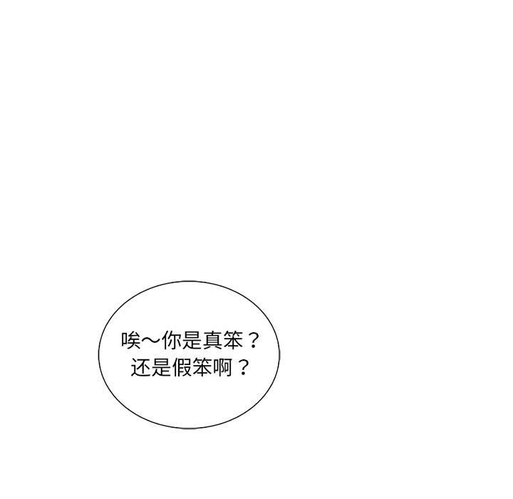 第64話 - 第8张