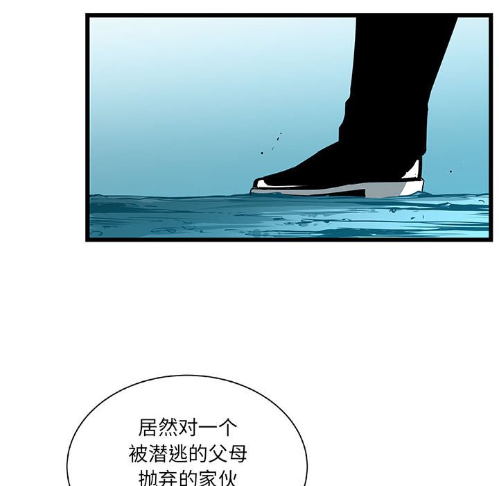 第64話 - 第9张