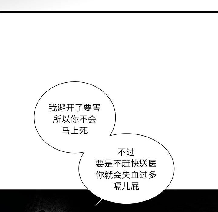 第64話 - 第91张