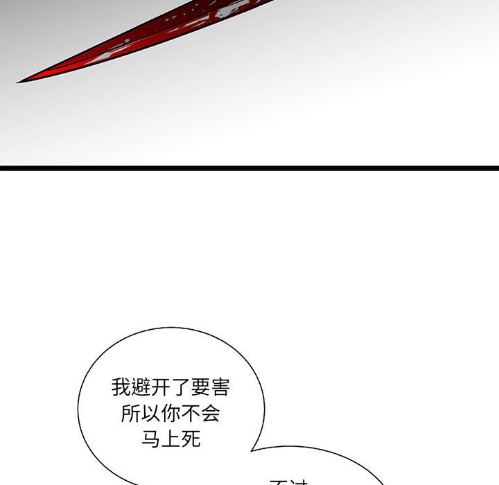 第65話 - 第12张