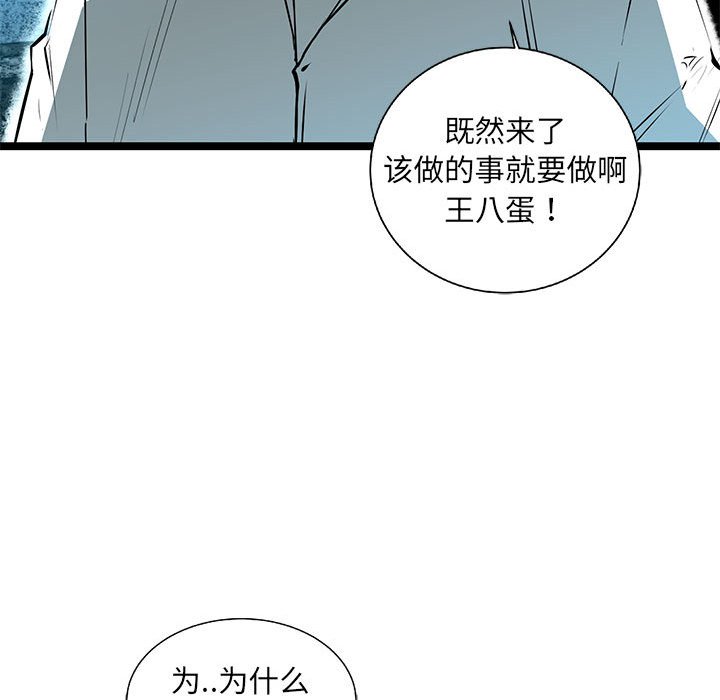 第65話 - 第31张