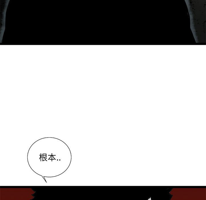 第65話 - 第33张
