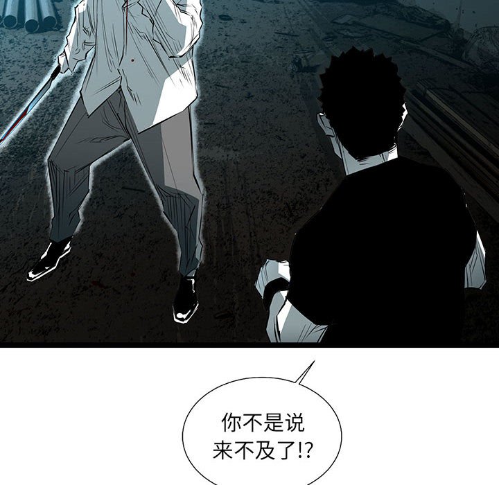 第65話 - 第60张
