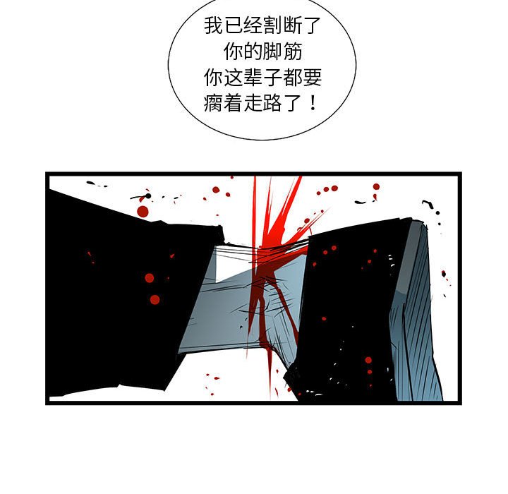 第66話 - 第13张