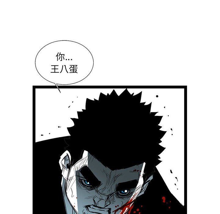 第66話 - 第14张