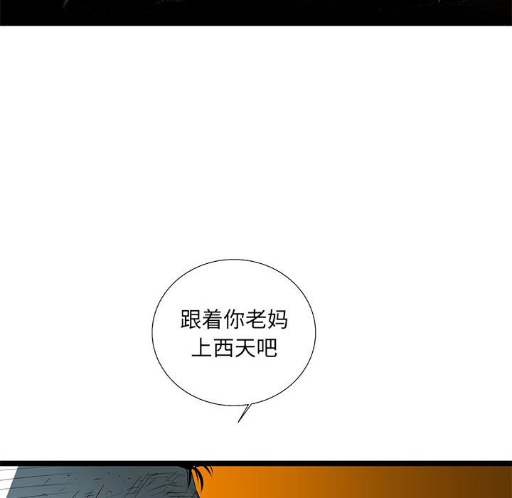 第66話 - 第18张