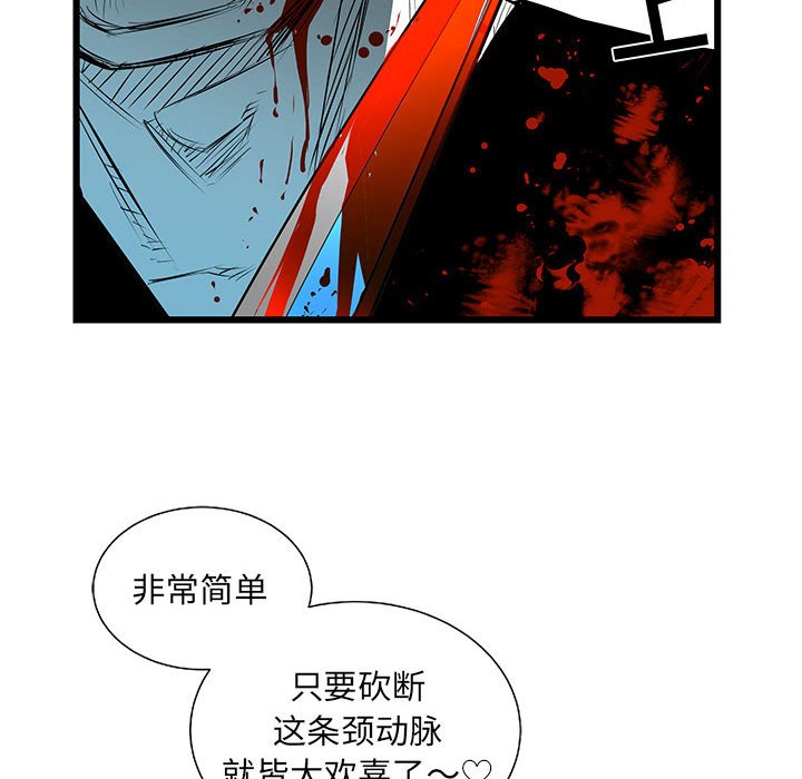第66話 - 第20张
