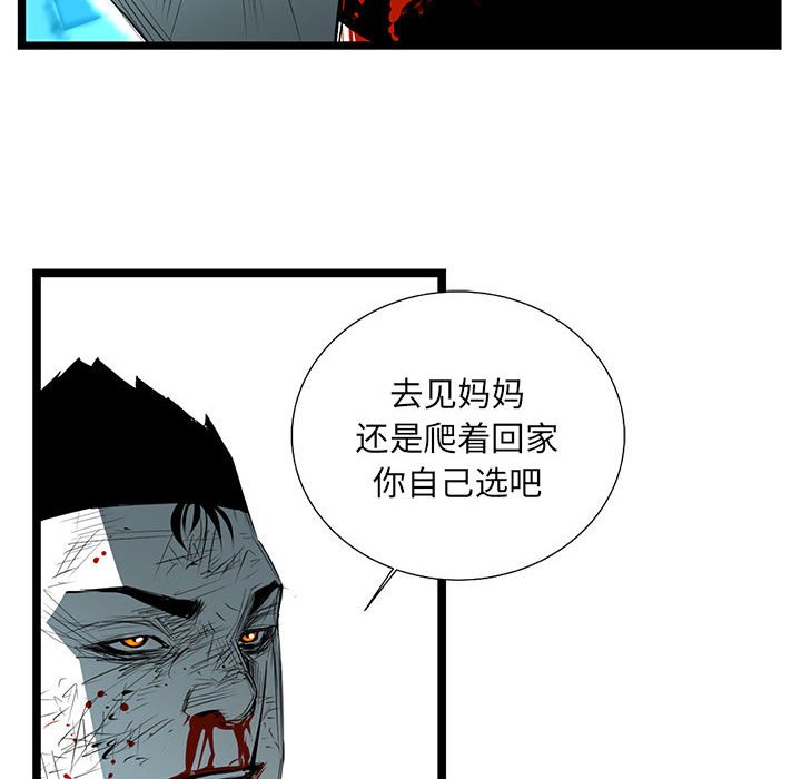 第66話 - 第22张