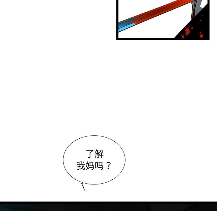 第66話 - 第26张