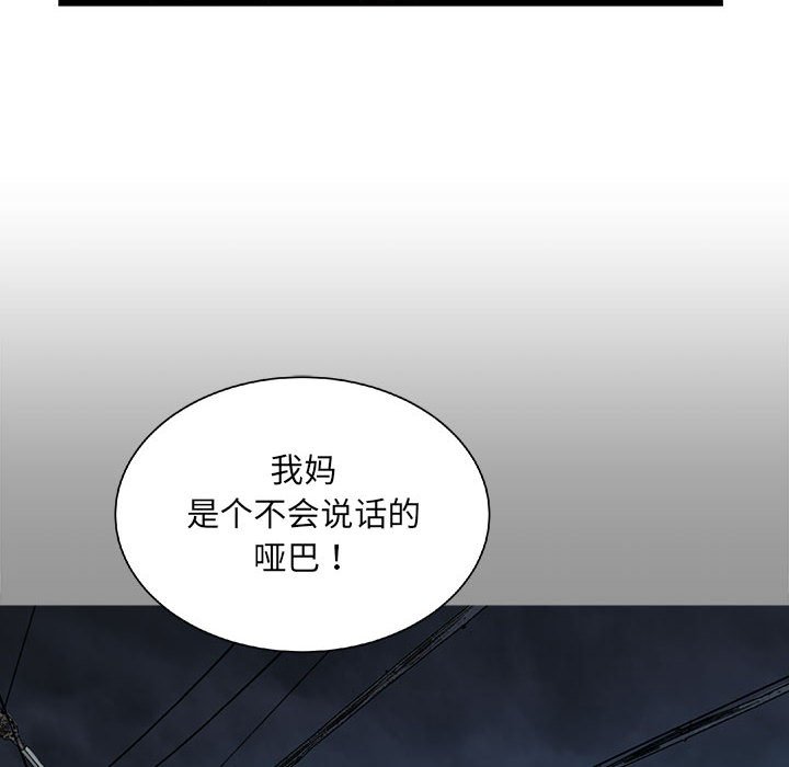 第66話 - 第29张