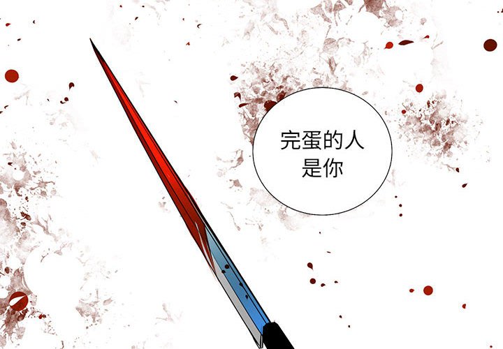 第66話 - 第3张