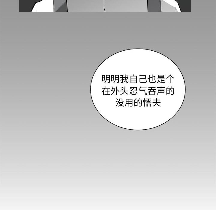 第66話 - 第33张