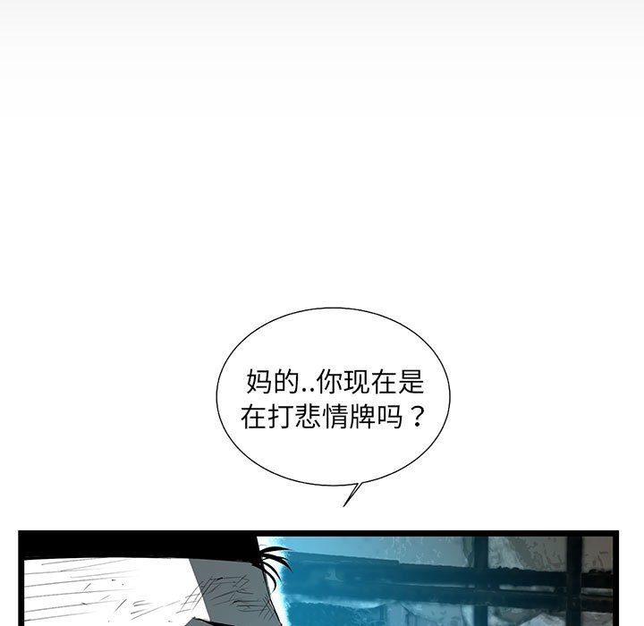 第66話 - 第34张