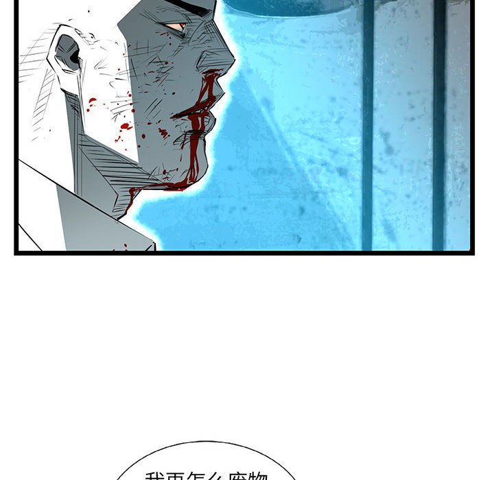 第66話 - 第35张