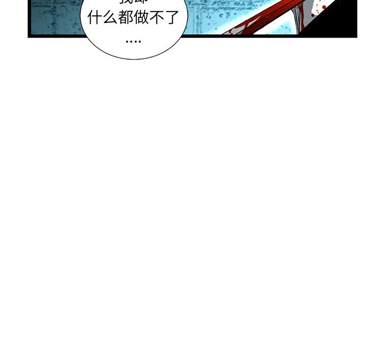 第66話 - 第37张