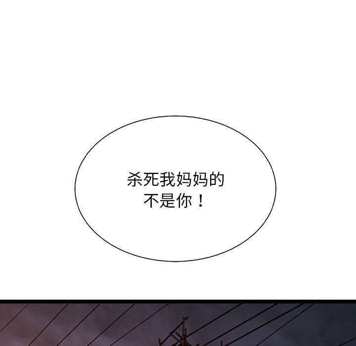 第66話 - 第38张