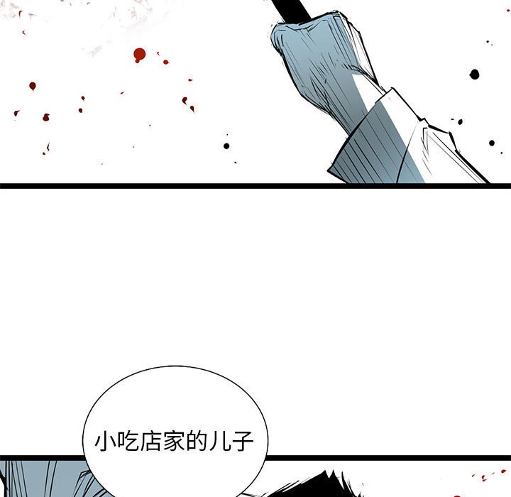 第66話 - 第4张