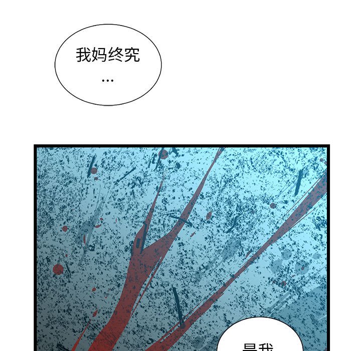 第66話 - 第40张