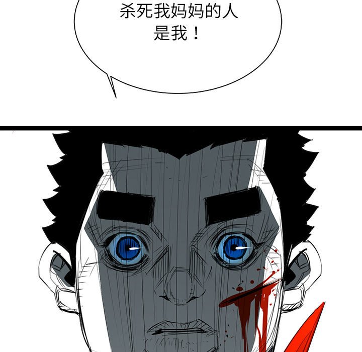 第66話 - 第42张