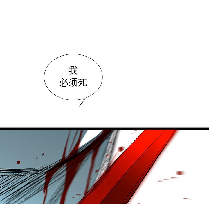 第66話 - 第44张