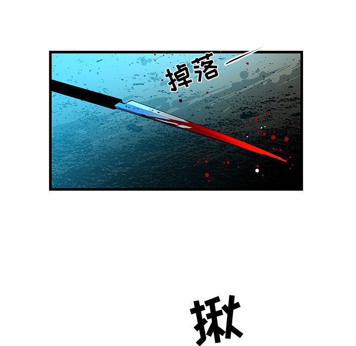第66話 - 第54张