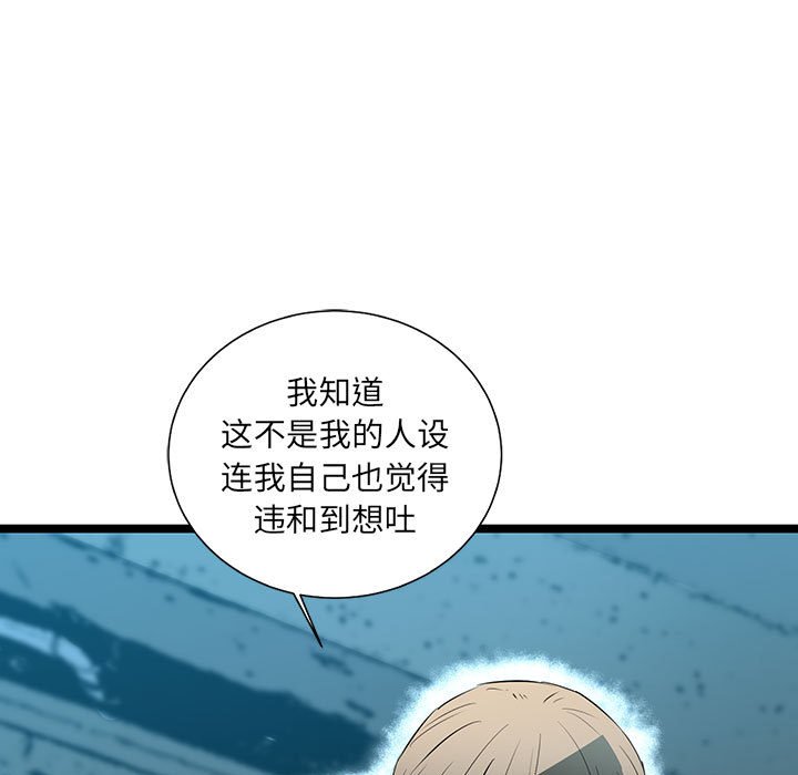 第66話 - 第88张