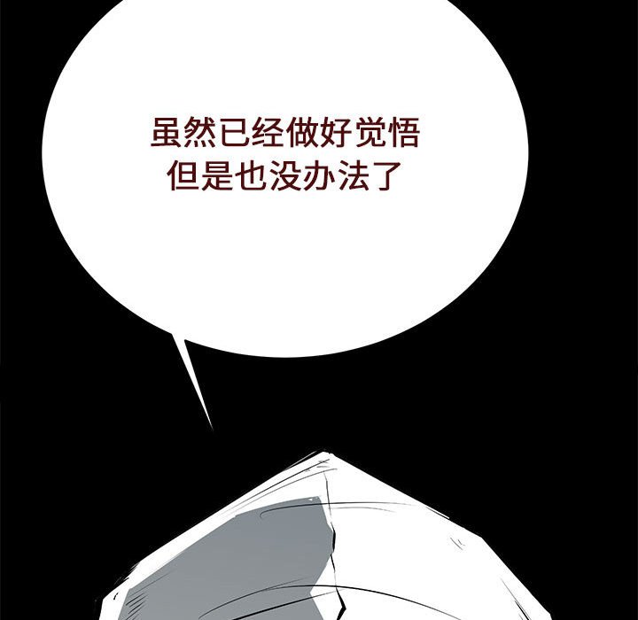 第8話 - 第114张