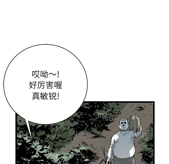 第8話 - 第12张