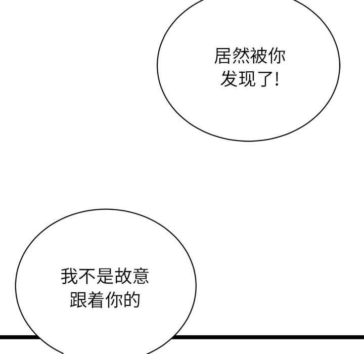 第8話 - 第14张