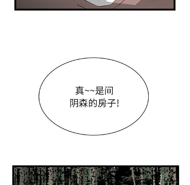 第8話 - 第19张